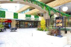 周辺環境・サンシャインシティ