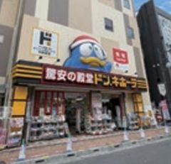 周辺環境・ディスカウント量販店