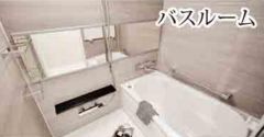 内装イメージ