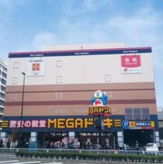 ドン・キホーテMEGA板橋志村店