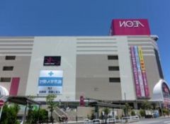 イオン板橋ショッピングセンター