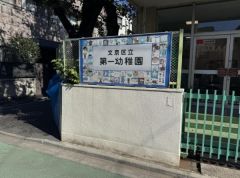 周辺環境・幼稚園