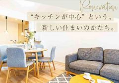 リノベーションプラン（費用別途）