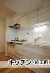 施工例