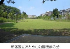 周辺環境・新宿区立おとめ山公園